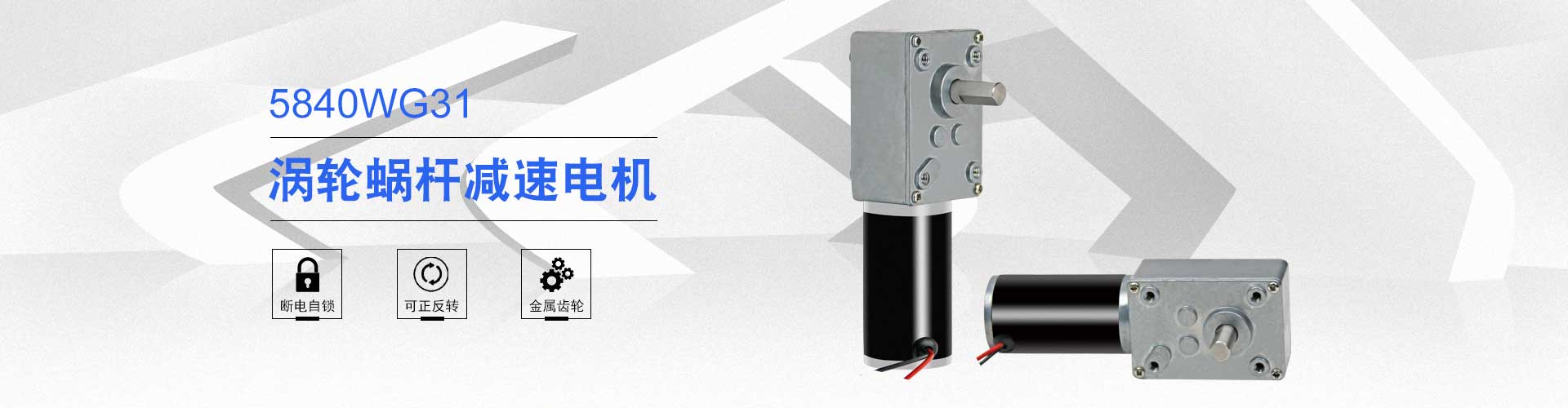 鑫輝直流永磁電機(jī)，讓您生活永不停機(jī) 小體積·大能量